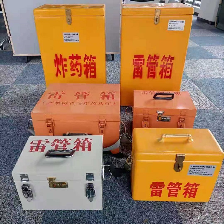 永泰雷管作业箱的设计与应用标准
