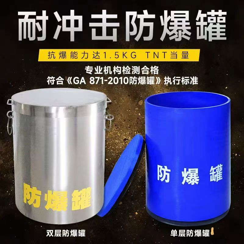 永泰耐冲击防爆罐的核心应用场景解析