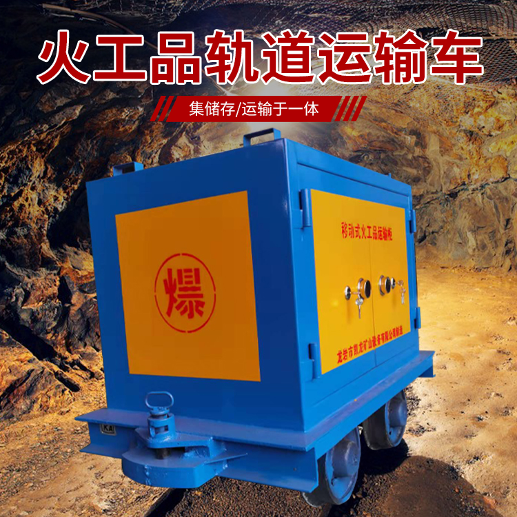 永泰凯龙KL-600YD移动式火工品运输车的标准规格型号和尺寸说明